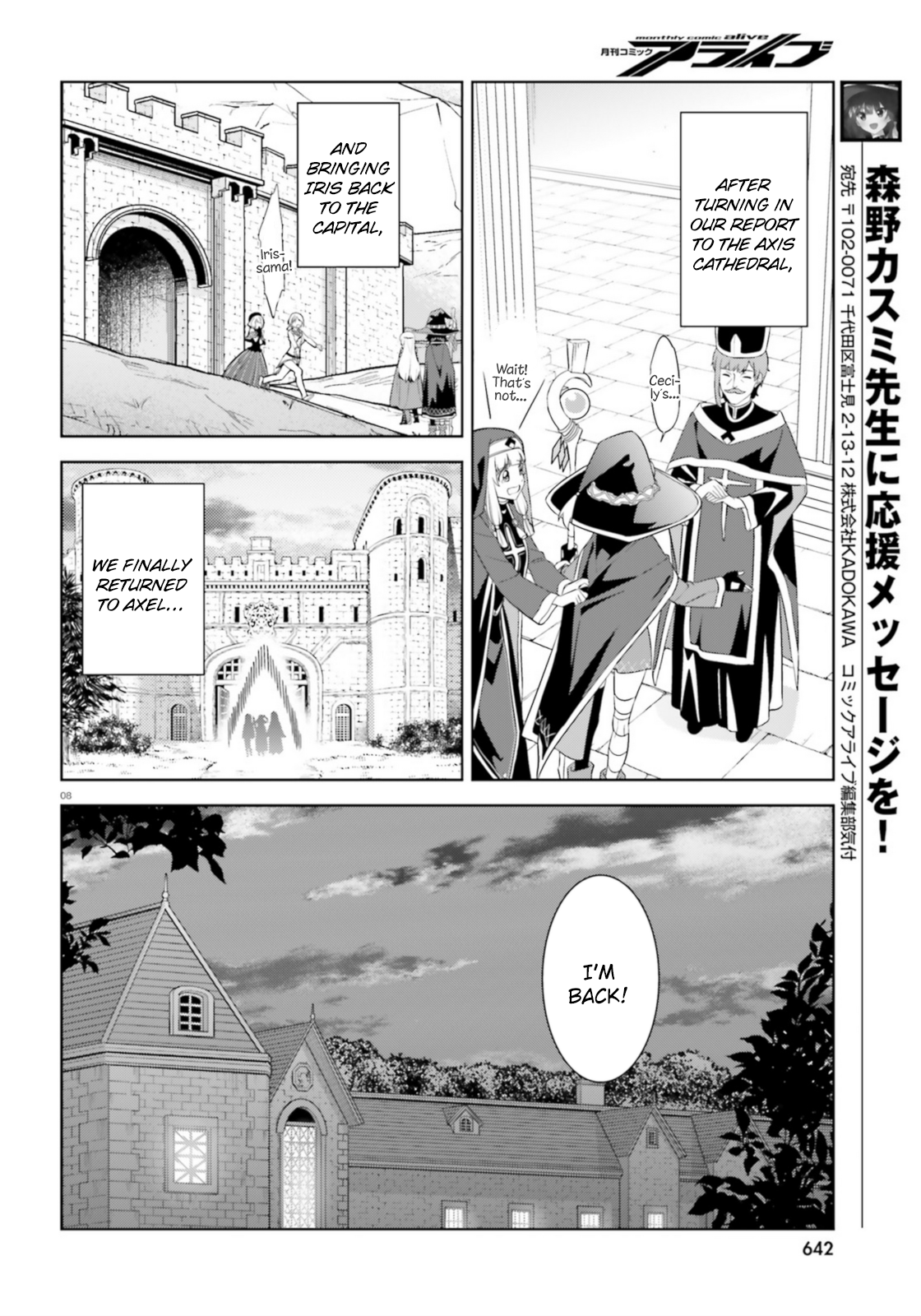 Zoku, Kono Subarashii Sekai ni Bakuen wo! Chapter 20 8